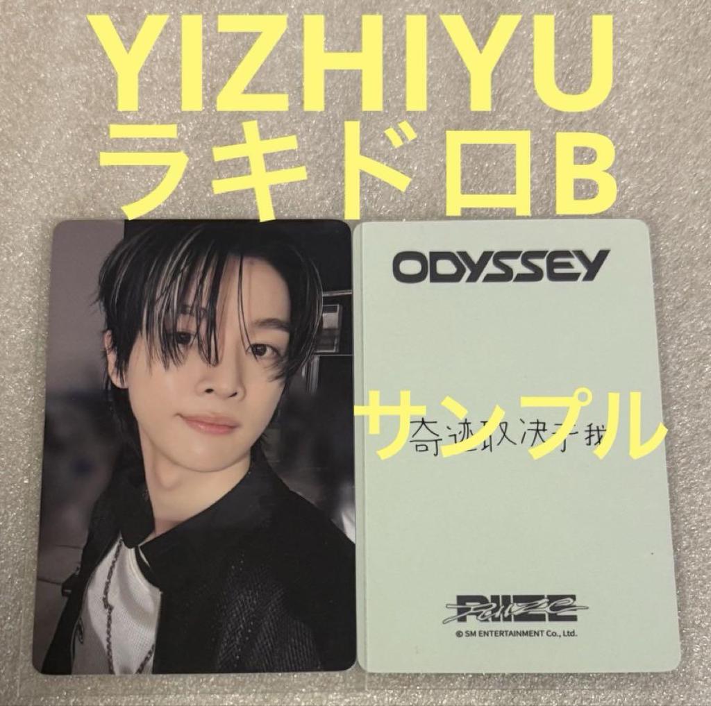 [USED] RIIZE ODYSSEY YIZHIYU B Rakidro Songchan
