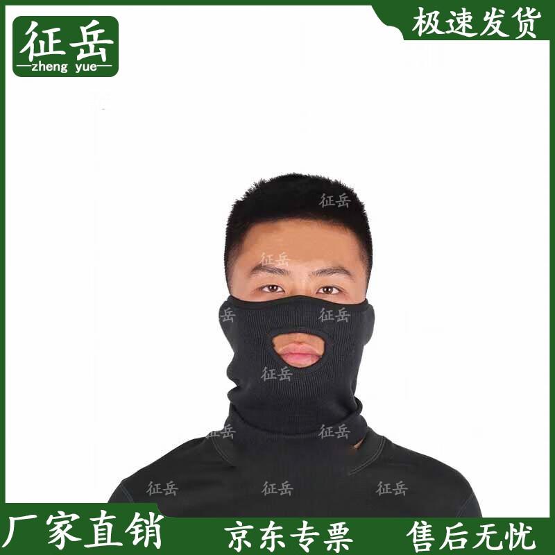 Zhengyue Winter Thermal Balaclava
