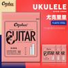 Orphee KX80 Ukulele Strings Nylon Mix Soft Touch Bright Sounding 4 Strings Ukulele Guitar String Guitar Parts & Accessory