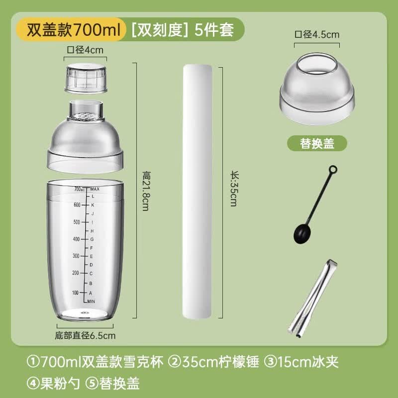 Commercial Beverage Shaker Cup Set