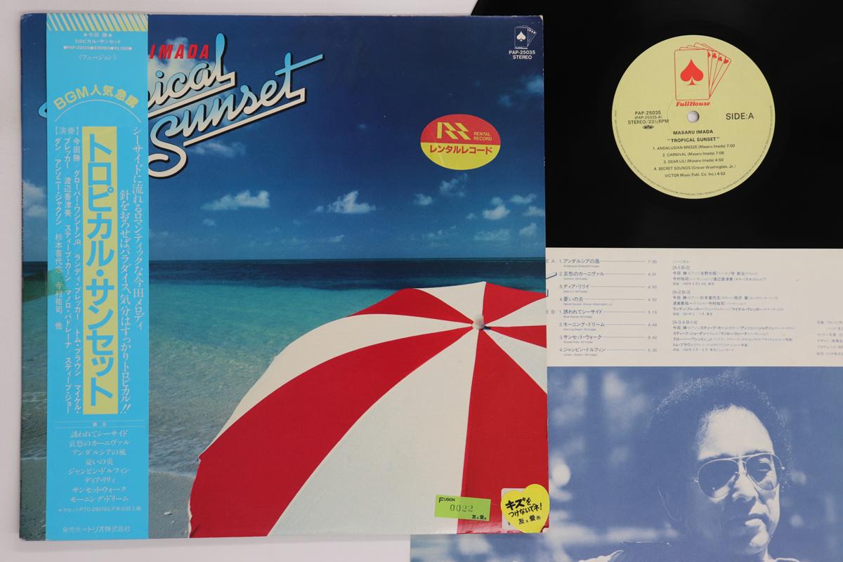 

LP Record MASARU IMADA - Tropical Sunset PAP25035 TRIO 1981 Japan Obi Jazz Used