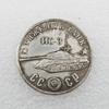1945 Russian USSR Commemorative Collectible Souvenirs Silver Coins