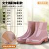 Spring and Summer Low-heeled Women's Special Rain Shoes Waterproof and Non-slip Women's Pvc High Rain Boots Women's Models