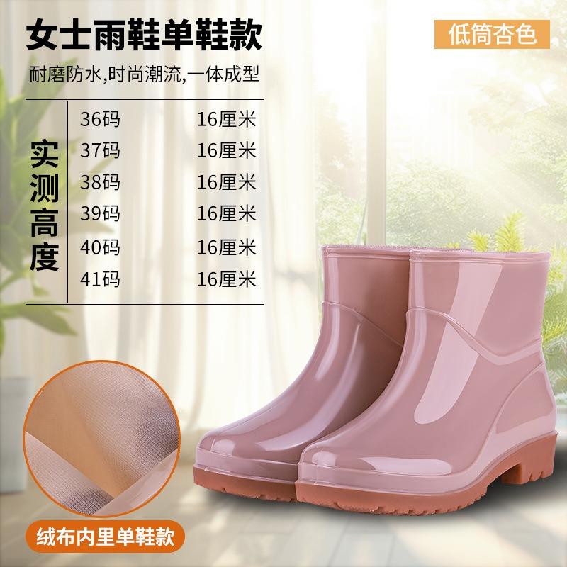 Spring and Summer Low-heeled Women's Special Rain Shoes Waterproof and Non-slip Women's Pvc High Rain Boots Women's Models