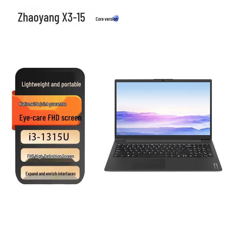Lenovo Zhaoyang X3-15 15.6-inch Laptop (i5-13420H, 16GB RAM, 512GB SSD) (CN version)