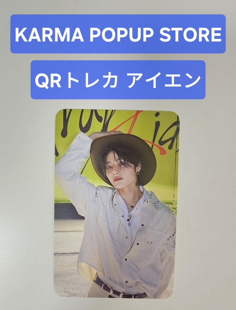 

[Б/У] Stray Kids KARMA POPUP QR Торговая карта I.N