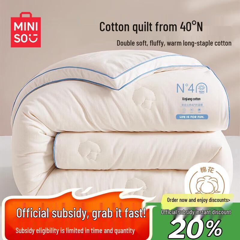 MINISO 100% Xinjiang Baumwoll-Steppdecke