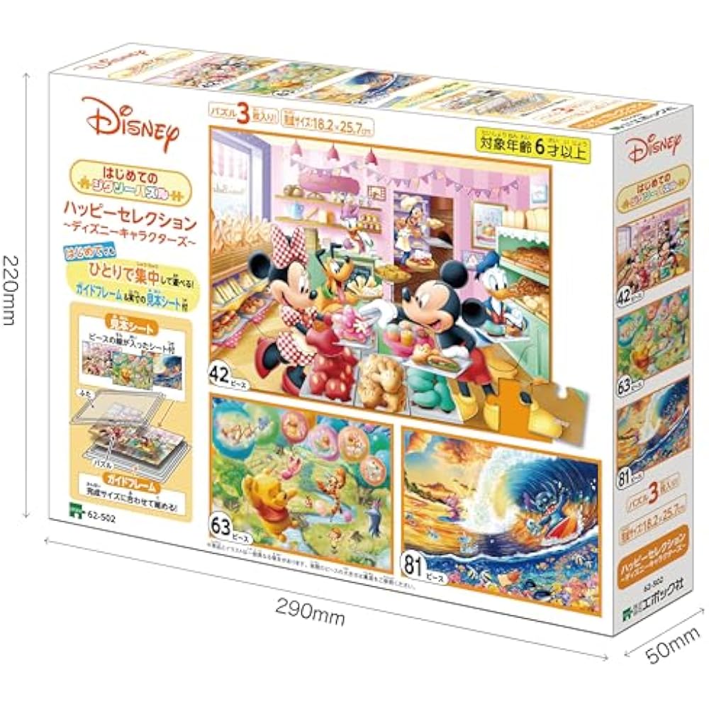 Epoch (EPOCH) 42/63/81 Piece First Jigsaw Puzzle Disney Happy Selection ~Disney Characters~ 62-50...