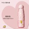 A large number of capsules, sun umbrellas, women's sunscreen, UV protection, sunshade, sun umbrellas, dual-purpose mini five-fold ultra-light