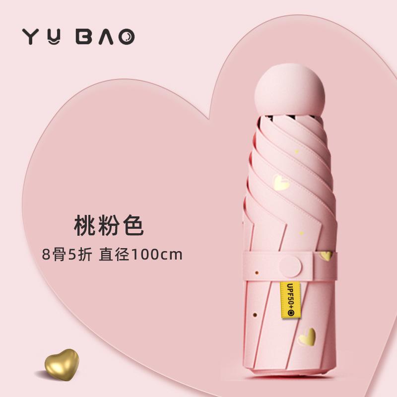 A large number of capsules, sun umbrellas, women's sunscreen, UV protection, sunshade, sun umbrellas, dual-purpose mini five-fold ultra-light