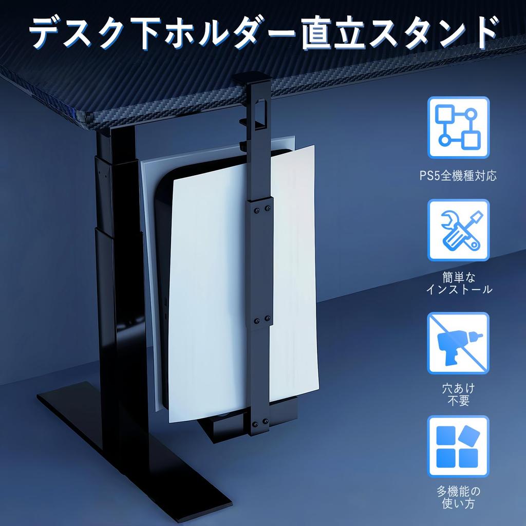 New PS5 Holder PS5 PS5 Slim Vertical Headphone No Drilling Improved Heat PS5 Compatible Compatible with both the Standard and Digital Versions of PS5