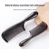 Beiduoyang Handmade Purple Sandalwood Comb
