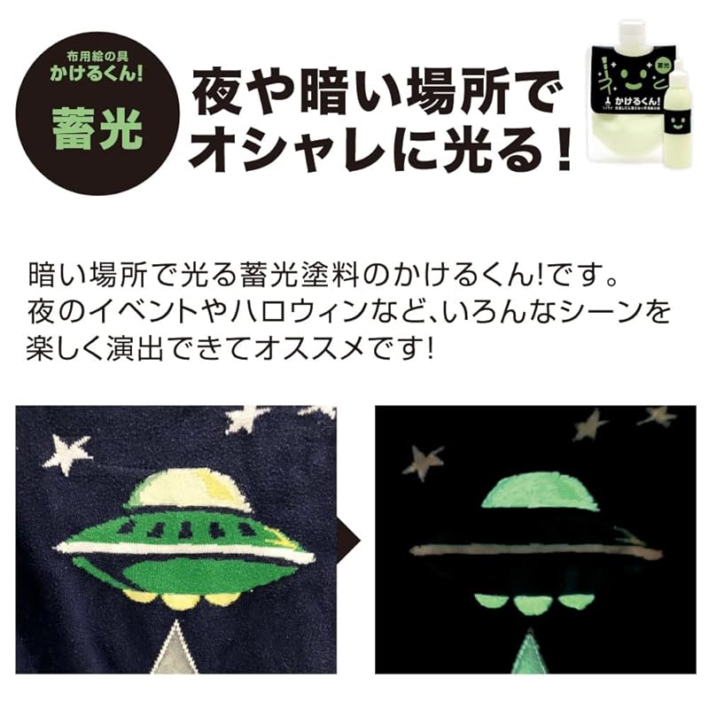 Fabric Paint Kakeru-kun Luminous 100g Luminous Pigment