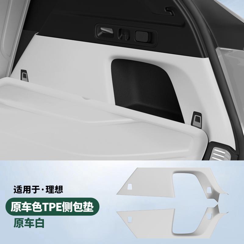 For Li L6 L7 L8 L9 2025 Lixiang Trunk Side Pocket Pad
