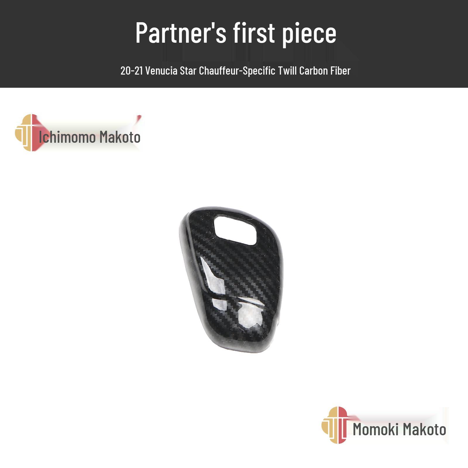 

2020-2021 Star Car Interior Peach Wood Carbon Fiber Anti-Scratch Gear Console Decorative Trim.