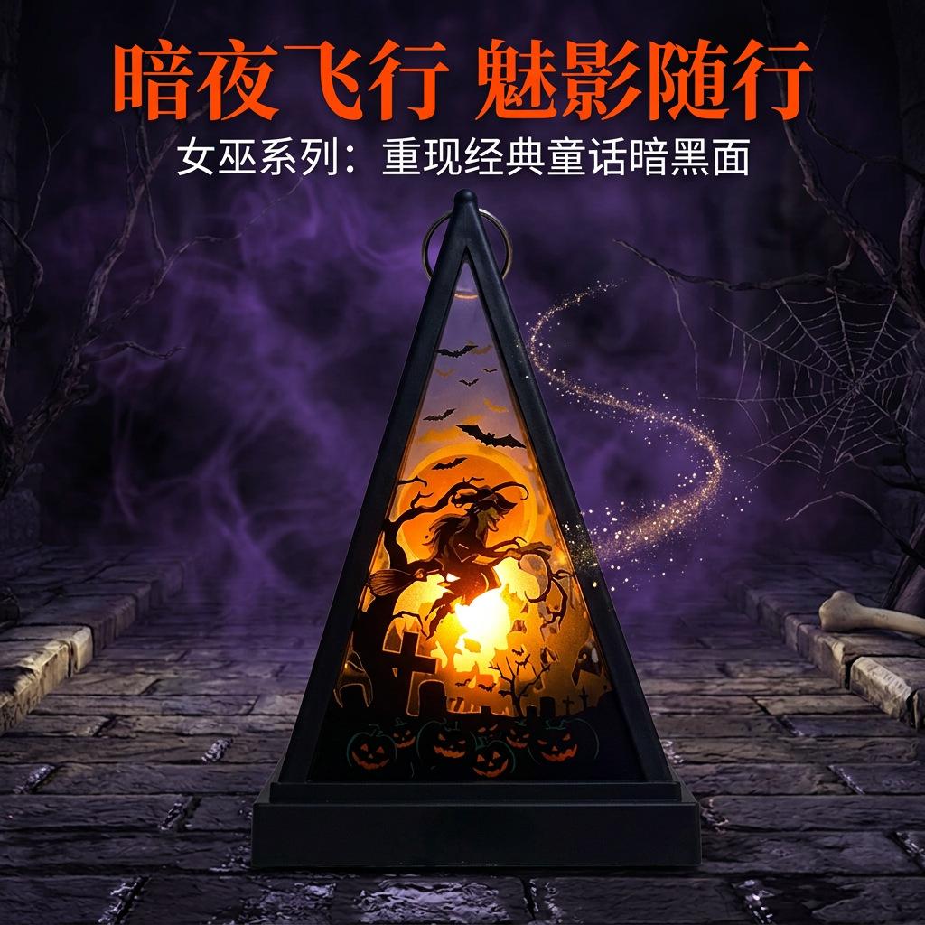 Halloween Decoration Triangular Square Base Lantern LED Candle Light 2026 New Creative Prop Decorative Small Portable Lamp 
