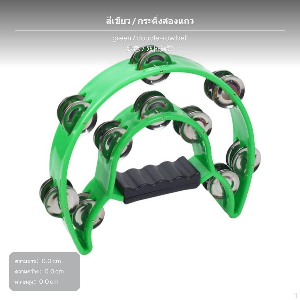 MultiFunction Hand Bell Tambourine Shaker for Kids Adults Percussion Red Double Row