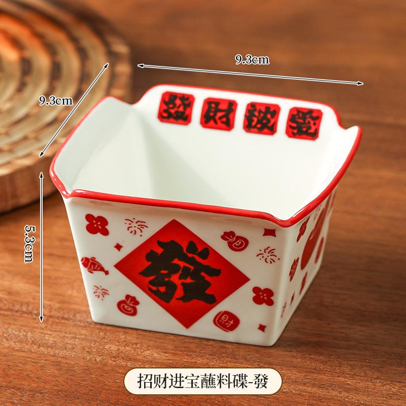 High-Value Dipping Dish Household Ceramic Soy Sauce Vinegar Dish Flavor Dish Side Dish Seasoning Dish Chinese New Year Hot Pot Dipping Bowl