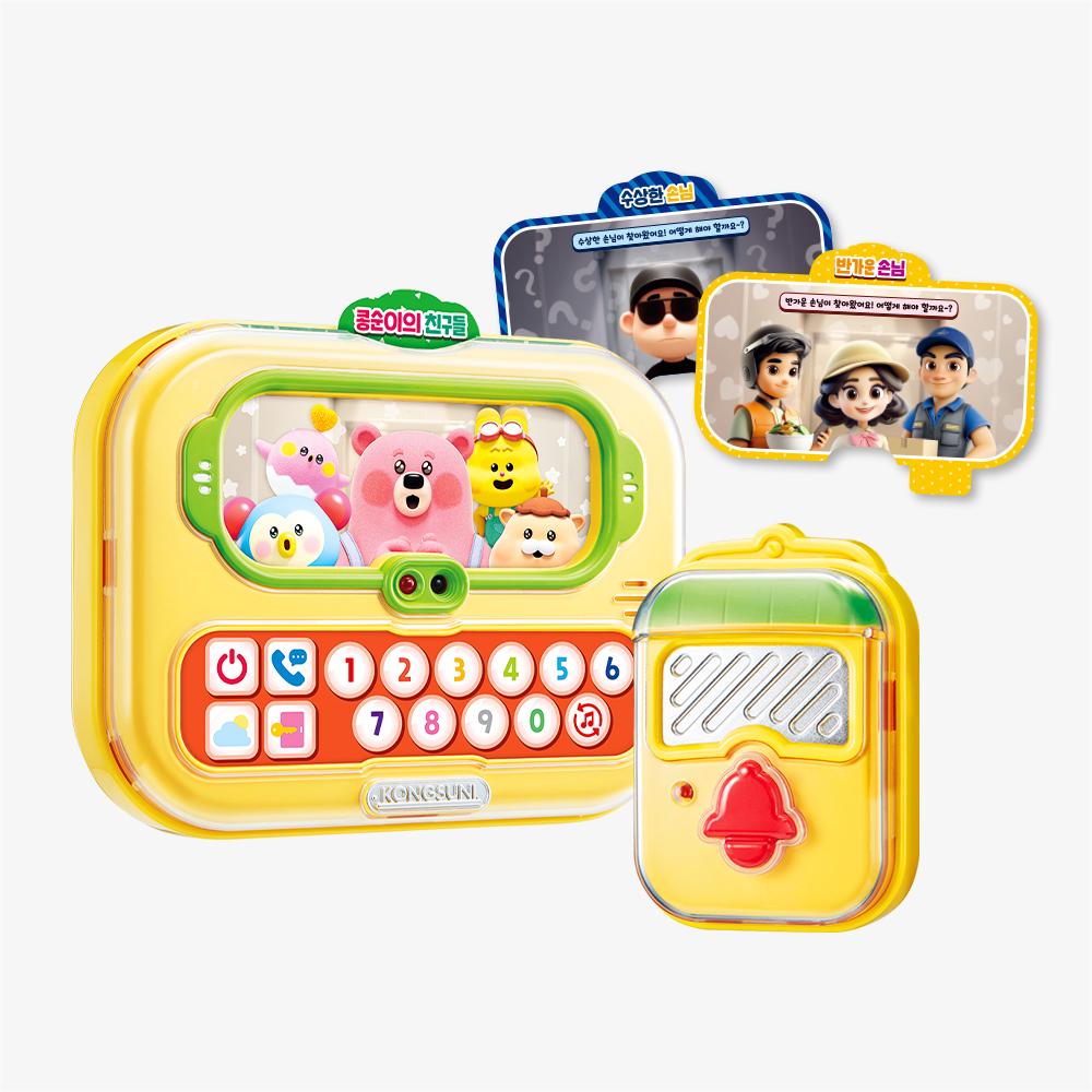 [young toys] Kongsuni Ding Dong Intercom Role Play Set
