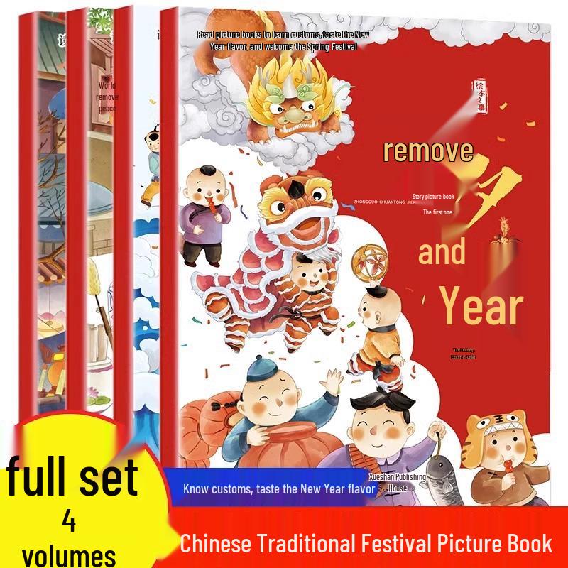 Chinese Traditional Festival Picture Books: 4 Volumes - Little Year, Lantern Festival, New Year s Eve, and New Year for Kindergarten ISBN: 9787568177184