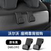 For Volvo XC60/XC90/S60/S90/V60/V90 Car Hook Original Car Color Rear Seat Hook Seat Back Hook Auto Interior Accessories Supplies