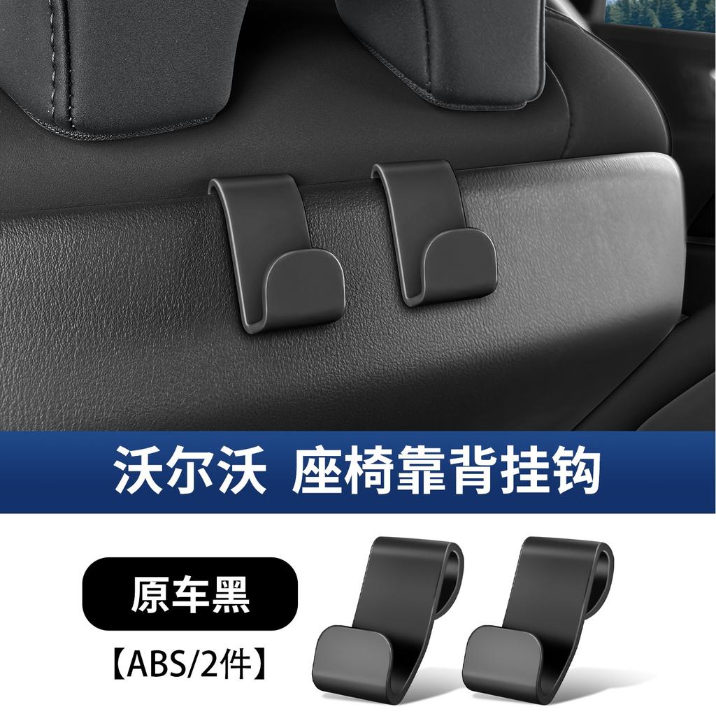 For Volvo XC60/XC90/S60/S90/V60/V90 Car Hook Original Car Color Rear Seat Hook Seat Back Hook Auto Interior Accessories Supplies