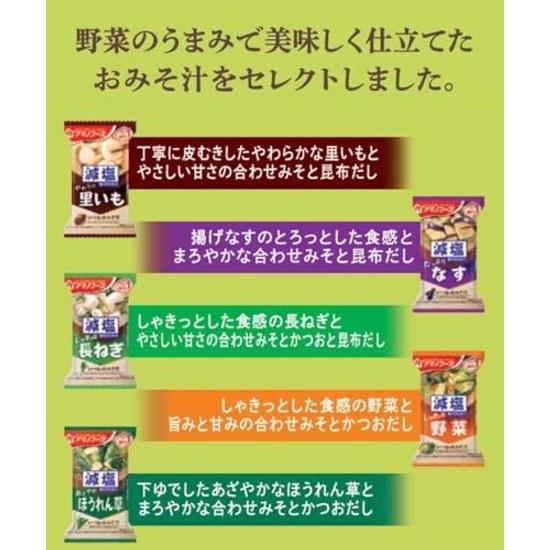 Asahi Group Foods Reduzierte Salzmenge Normale Miso-Suppe Gemüse 5 Sorten Auswahl 2 Packungen