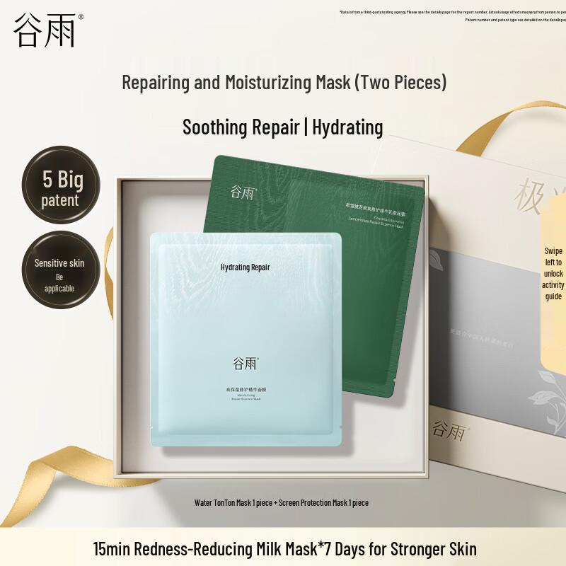 Guyu Hydrating & Repairing Sheet Mask Set