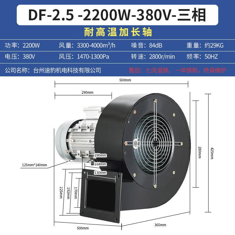 YunDuo High-Temperature Multi-Wing Centrifugal Induced Draft Fan