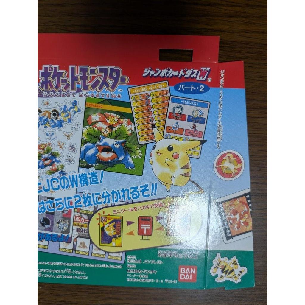 Used Pokemon Jumbo Carddass W Part 2 Mount Pokemon Not for Sale Shieldas Original Bandai Charizard