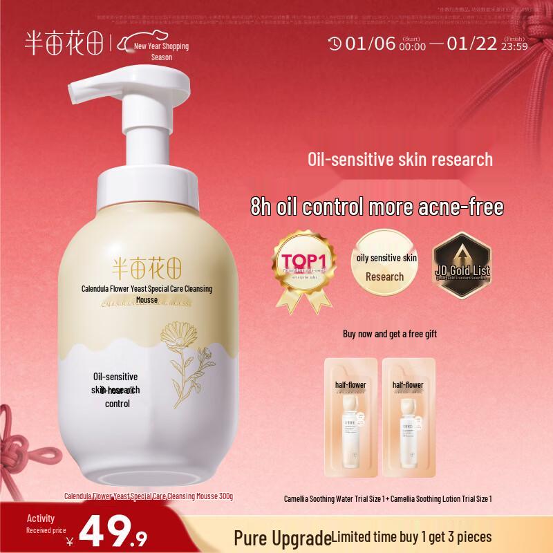 Ban Maotian Calendula Amino Acid Cleansing Mousse