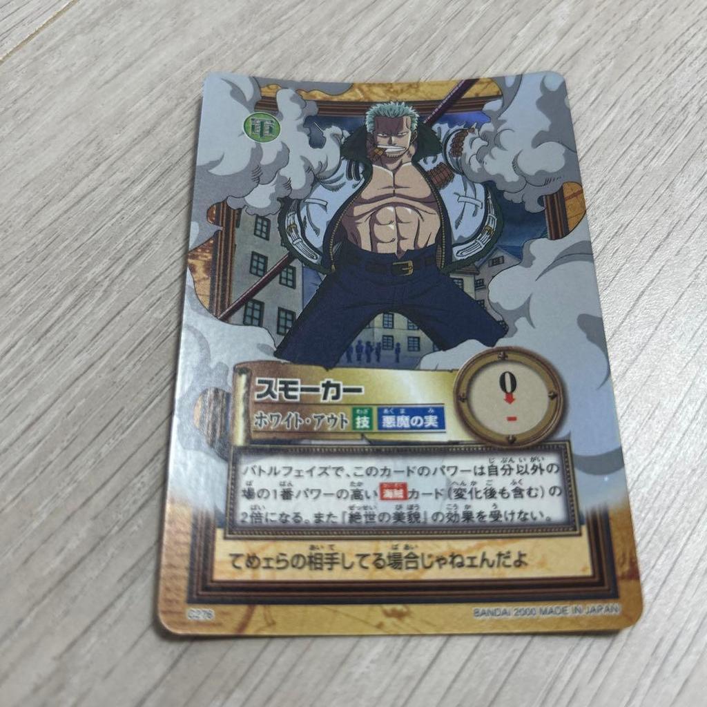Used One Piece Card Game Smoker White Out BANDAI 2000