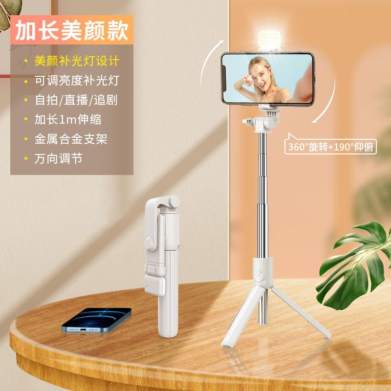 Wireless bluetooth selfie stick portable handheld retractable 360 ° rotating filling light live broadcast tripod