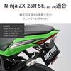 Daytona Motorcycle LED Fender Eliminator Kit Ninja ZX-25R/SE ZX-4R SE/4RR Includes LED License Lamp & Reflector Compliant with New Safety Standards 20