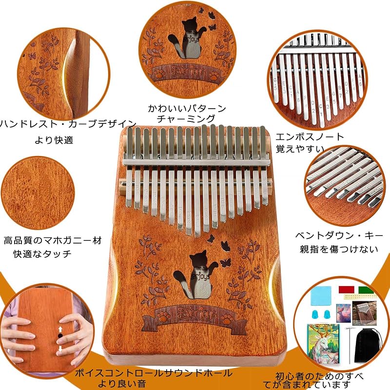 Kalimba 17-Key Beginner Set, Mahogany, Pre-tuned, with Scale Markings, Includes Japanese Sheet Music, Perfect Gift for Children and Adults