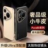 Applicable To Huawei's New PUR80 Mobile Phone Case, High-end PURA80PRO Leather Shockproof P80Ultra Protective Case