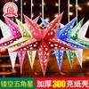 Christmas Decoration Supplies Laser Hollow Five-Pointed Star Holiday Birthday Shopping Mall Scene Arrangement Three-Dimensional Star Pendant