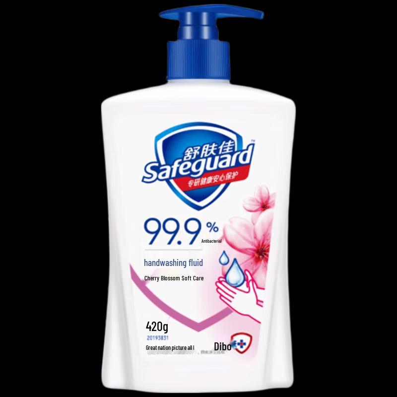 Safeguard Antibacterial Hand Soap