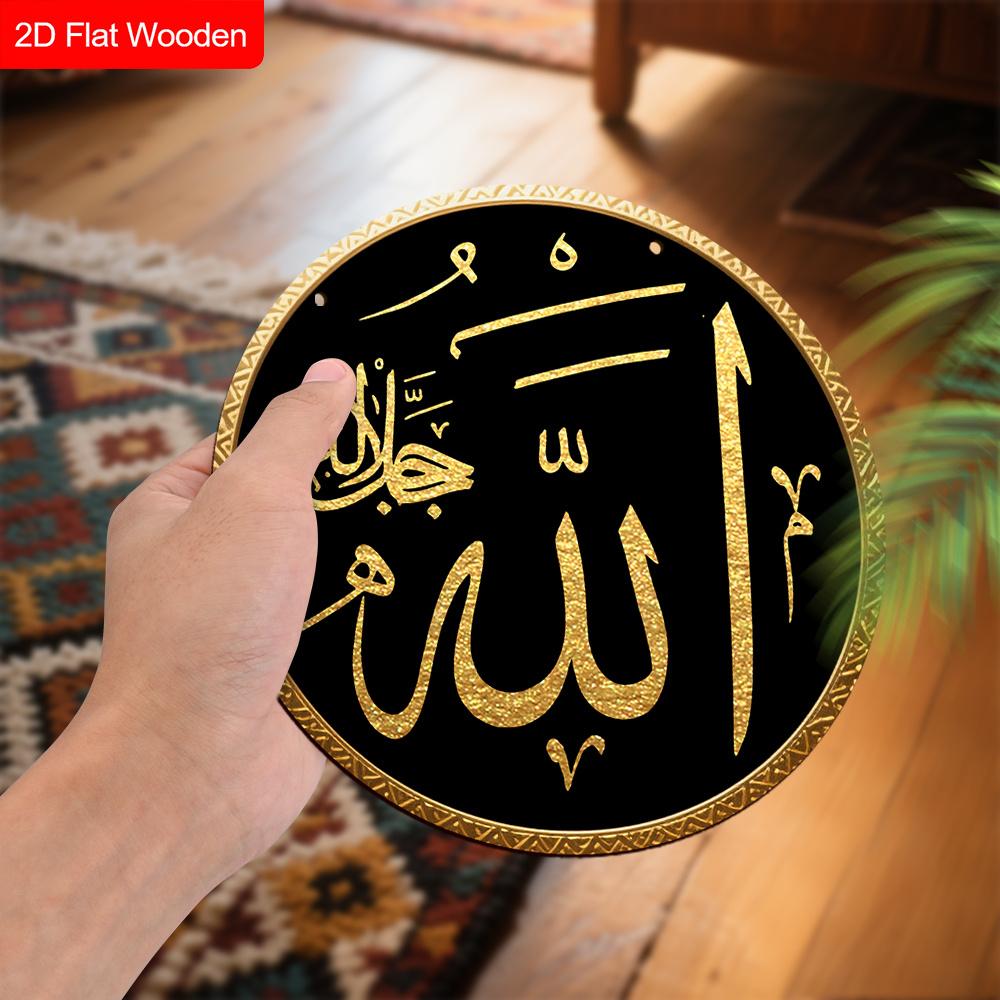 Islamic Allah Calligraphy Wooden Sign, Charming Round Sign for Front Door, Wall Hanging Decor - Ideal Muslim Home Decor & Religious Gift