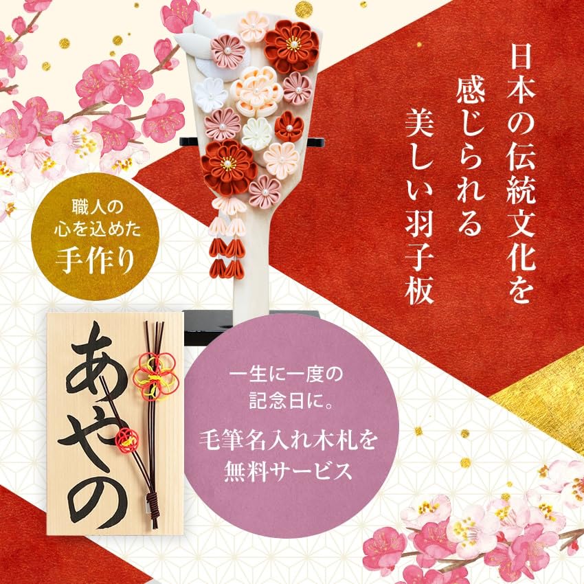 Osaka Choseido Hagoita Cute and with Personalized Wooden Tag Included Perfect for the First New (battledore), Stylish, Compact, Stand, (shipped