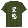 Abnormality Japanese Kanji Black Text Vertical AlignUnisext White TShirt Crew Neck Short Sleeves Relaxed Fit Funny Parody Present