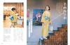 Kimono Book Nanao Vol. 85—“Movies As Textbooks A Style Guide”