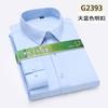 High Quality Large Size S-6Xl Men Social Dress Shirts Long Sleeved Classic Slim Fit Elegant Formal Shirt For Blouses Clothes