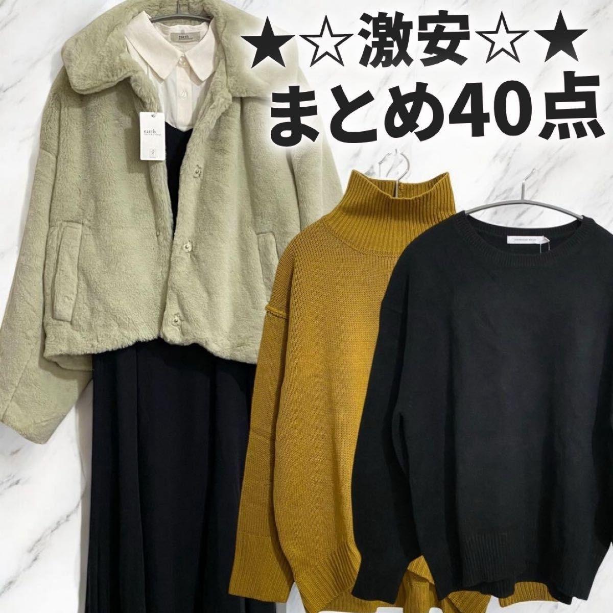 [Cheap 125 yen per item] Assorted 40-piece set earth music&ecology Earth music and ecology Spring/Summer/Autumn/Winter