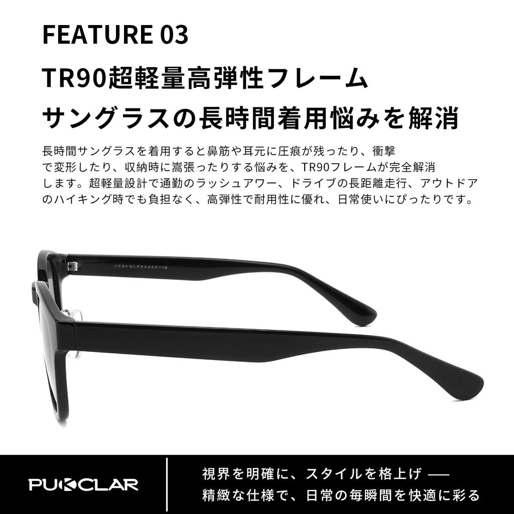 Polarized Sunglasses Stylish and Perfect for Everyday Use TAC UV400 TR90 Frame Fits Japanese Faces Comfortable for Reading at Cafes [PUKCLAR] Men's -