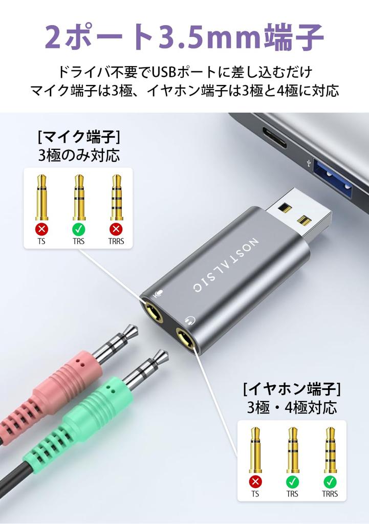 NOSTALSIC USB Audio Conversion Adapter To External Sound Card with DAC Supports Direct Insert Type Dedicated Earphones Compatible with USB2.0 3.5mm