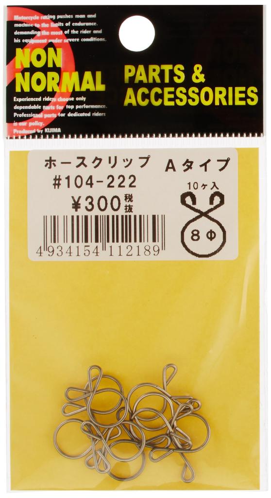 Kijima Hose Clip A Type 8mm Stainless Steel 10 Pieces