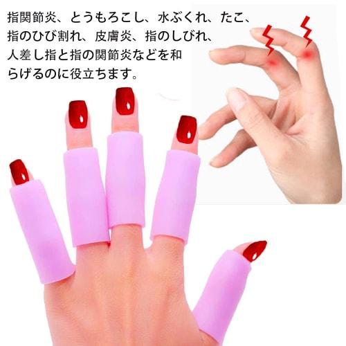 Mcvcoyh Gel Finger Sleeves (8-Pack) Finger Protection Caps, Waterproof Protective Finger Stickers, Bond Wraps, Ointment Covers