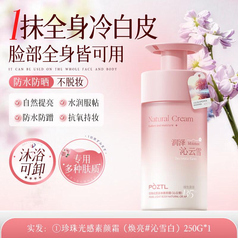 PÒZTL All-in-One Body Brightening Cream