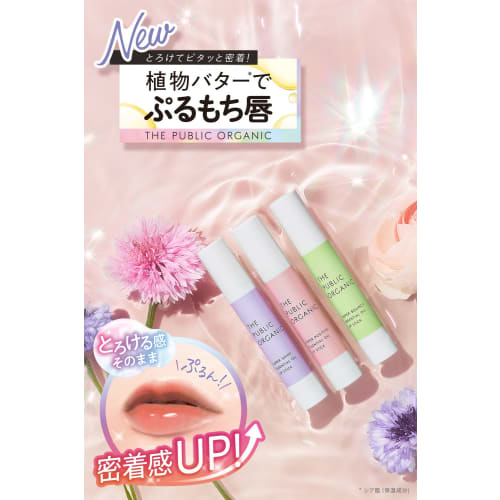 The Public Organic Essential Oil Moisturizing Lip [Super Bouncy] 100% Naturally Derived [Citrus Floral Scent] Lip Balm Shea Butter Made In Japan 3.3g